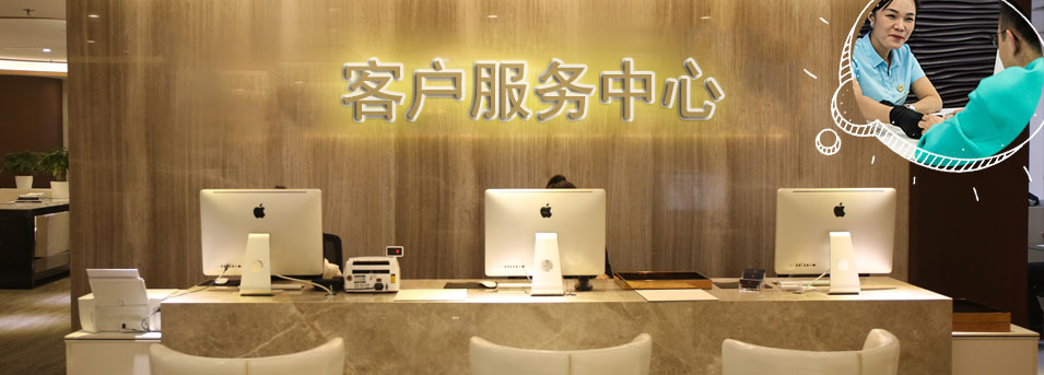 客服区-天津百达翡丽维修服务中心